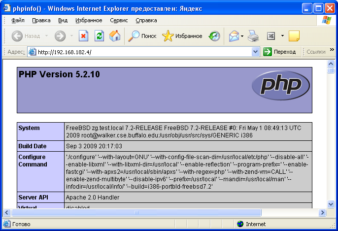 Работоспособный PHP