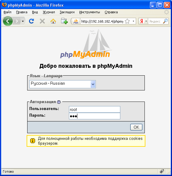 phpMyAdmin
