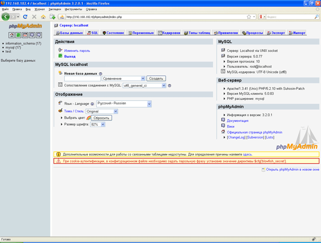 phpMyAdmin