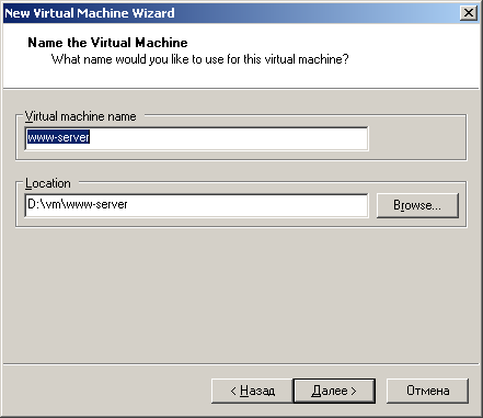 vm-server
