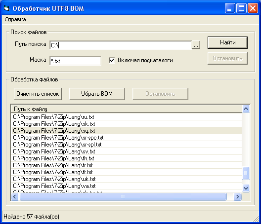 Удаление BOM UTF8