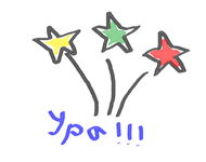 Ура!!!